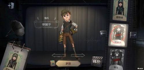 第五人格最新爆料新角色,暗影猎手  第3张